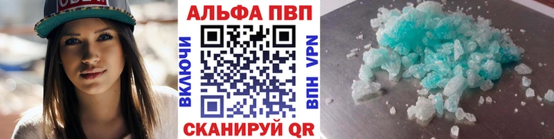 APVP Crystall  Грязи 