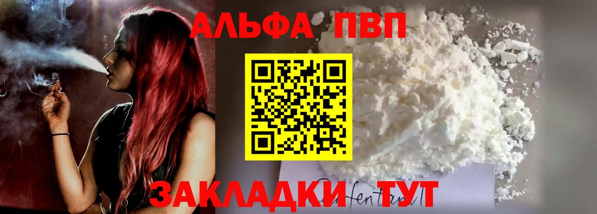 Alpha PVP Crystall Грязи