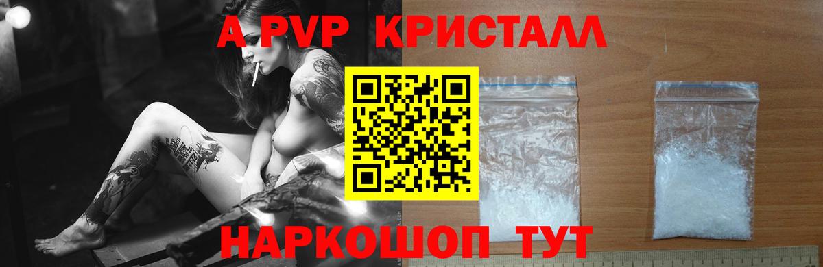Грязи  Альфа ПВП СК  А ПВП  Вход с VPN 