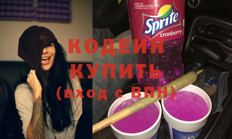 Кодеин напиток Lean (лин) Грязи