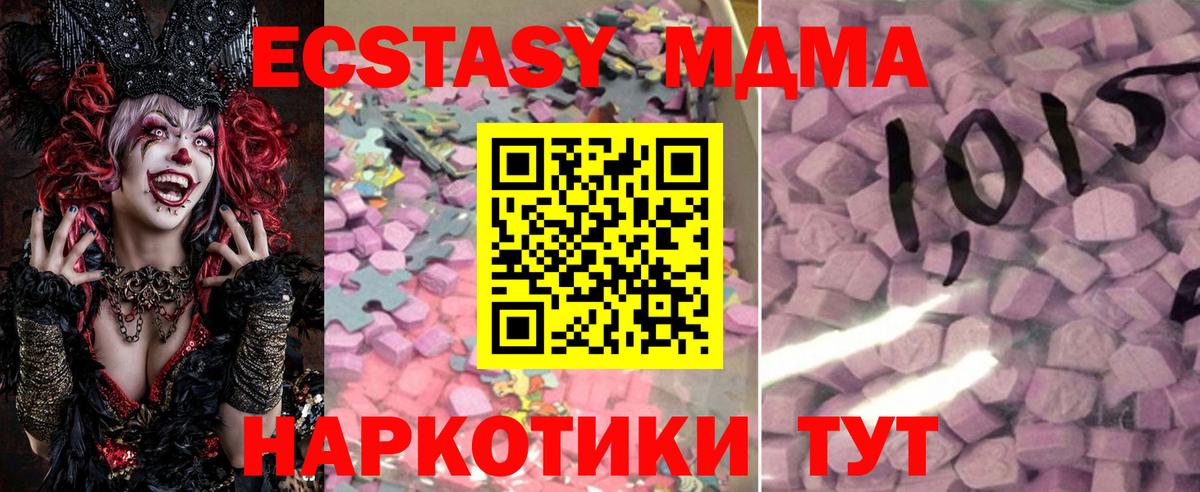 Ecstasy круглые Грязи