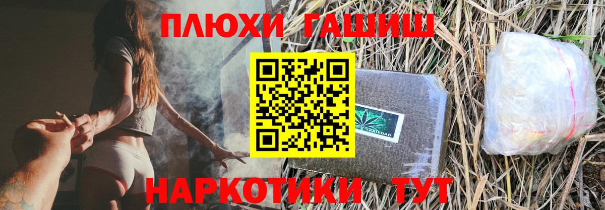 Гашиш хэш  где можно купить наркотик  Грязи 
