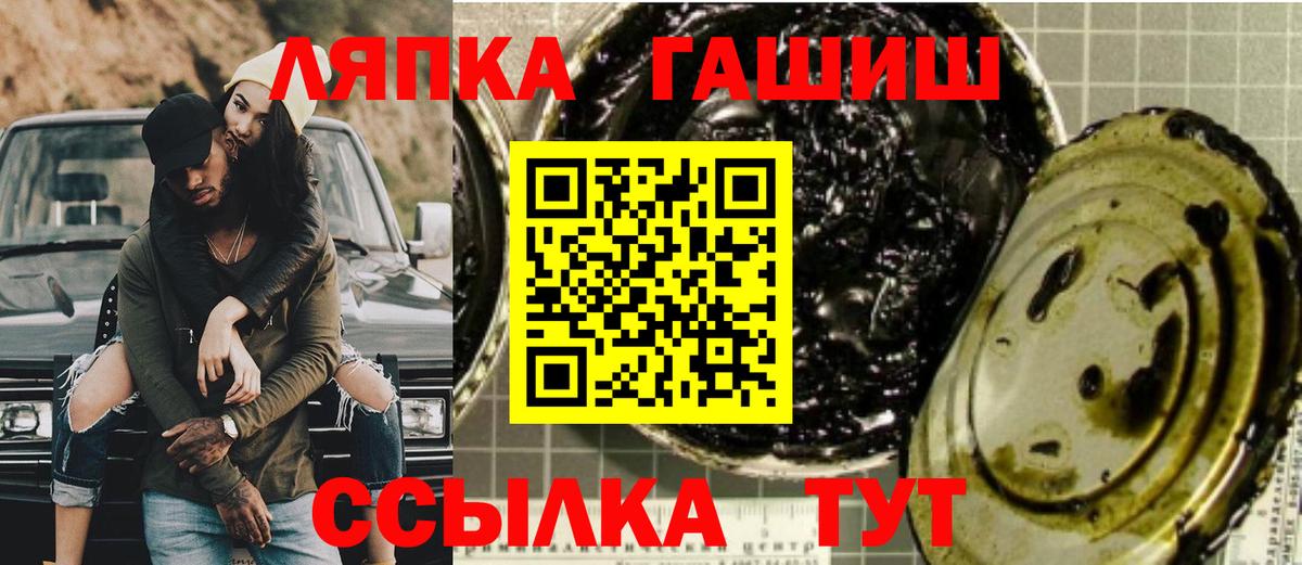 ГАШ гашик  ГАШИШ Cannabis  Грязи  Вход с VPN 