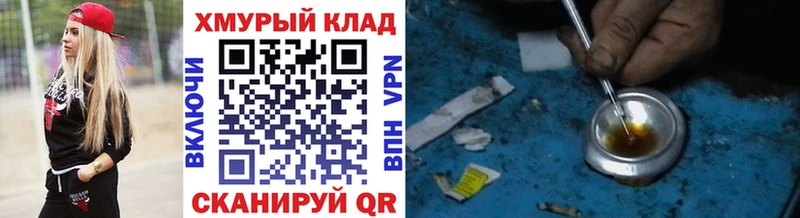 ГЕРОИН гречка  купить наркотик  Грязи 
