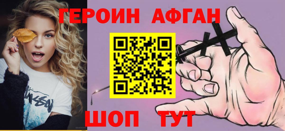 Героин гречка  Вход с VPN  Героин  Грязи 