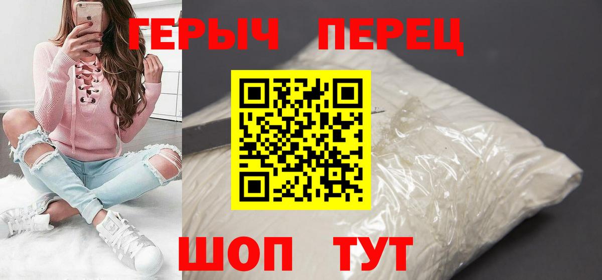 ГЕРОИН хмурый Грязи