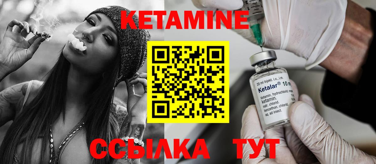 Кетамин ketamine  Вход с VPN  Грязи 