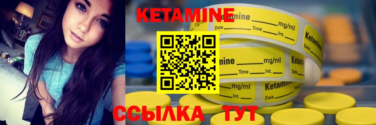 КЕТАМИН VHQ Грязи