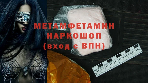 первитин Осинники