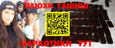 героин Бийск