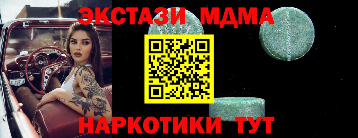 MDMA crystal  МДМА кристаллы  МДМА  Грязи  Вход с VPN 