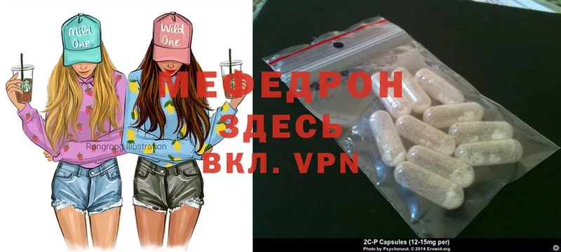 Мефедрон  Грязи