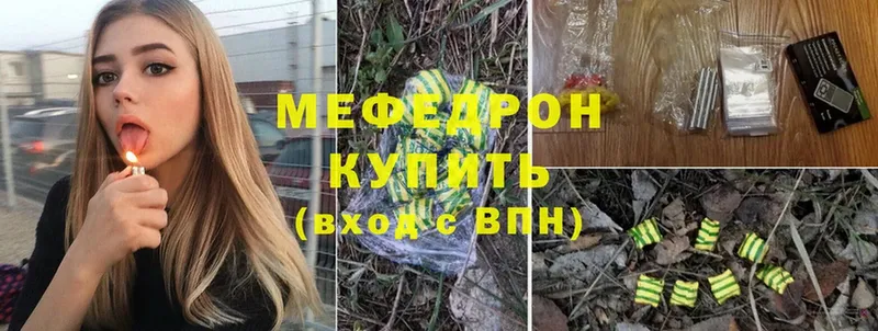 купить закладку  Грязи  МЕФ VHQ 