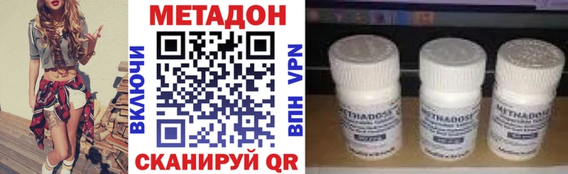 МЕТАДОН VHQ  Грязи 