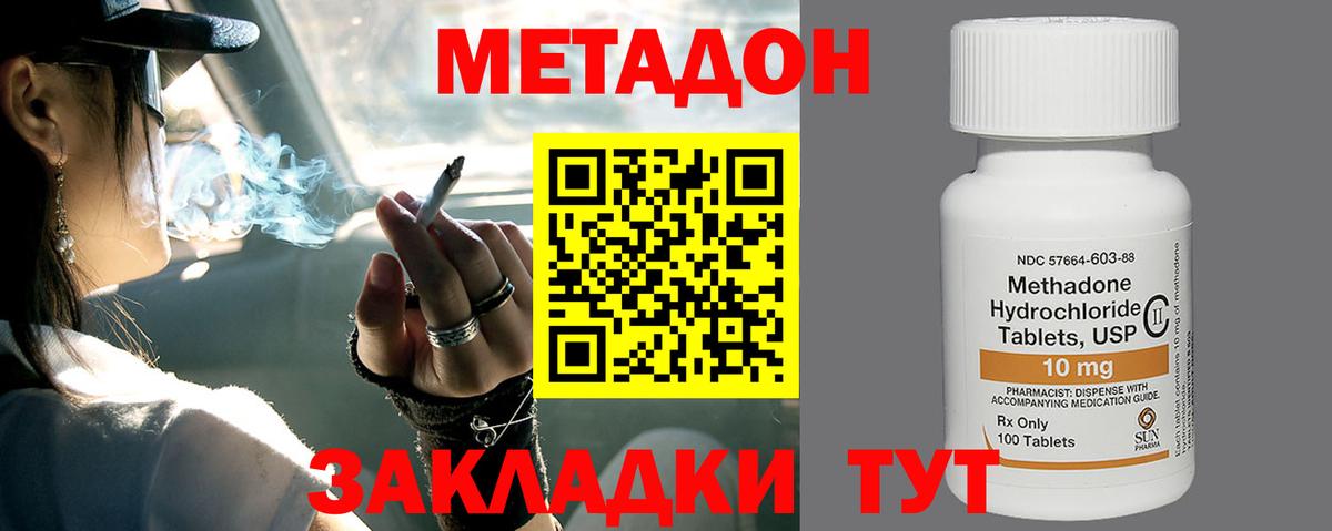 Грязи  МЕТАДОН белоснежный  Вход с VPN 