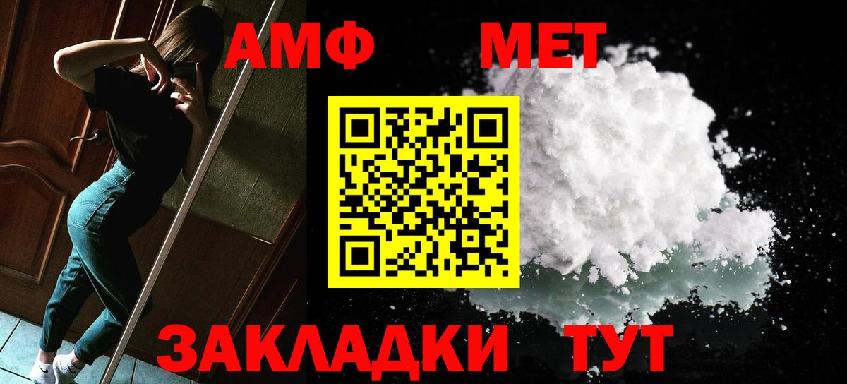 МЕТАМФЕТАМИН Декстрометамфетамин 99.9% Грязи