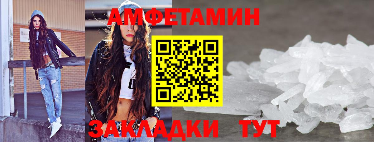 Метамфетамин мет Грязи