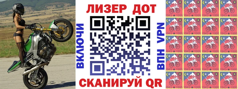 Марки 25I-NBOMe 1500мкг  Грязи 