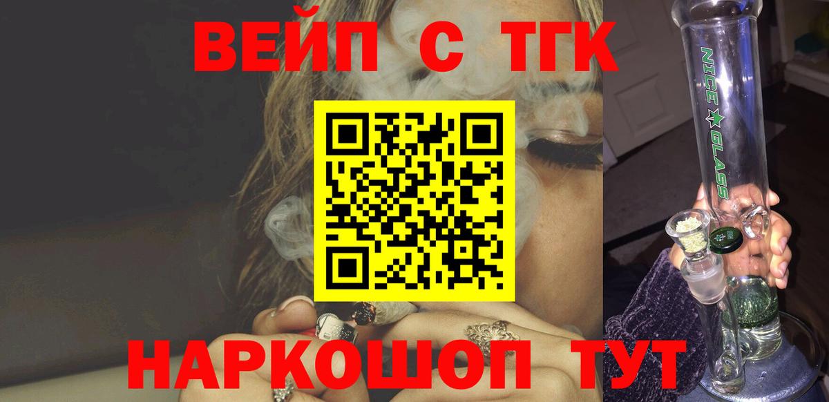 ТГК концентрат Грязи